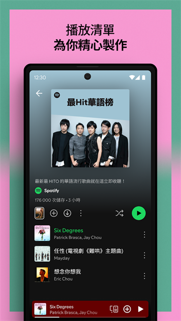Spotify截图1