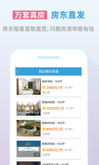 嗨住截图2