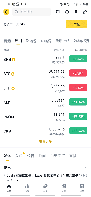 nvda交易app截图1