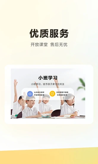 学而思培优HD截图1