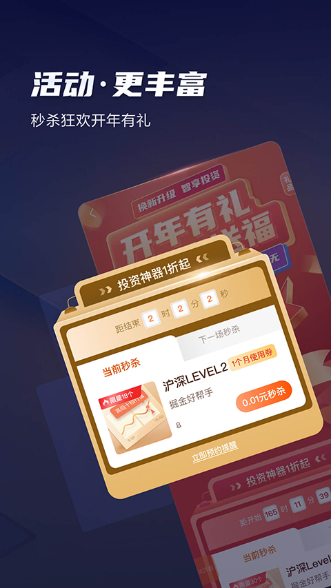 天风高财生截图3