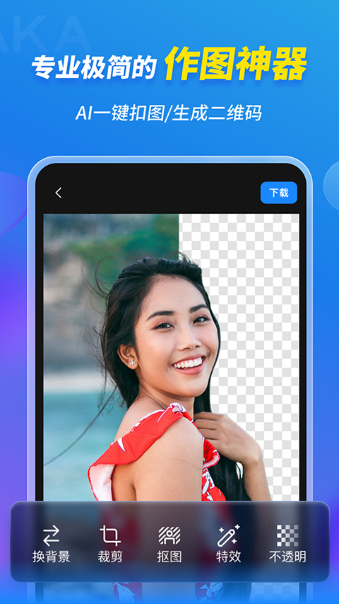 MAKA设计截图2
