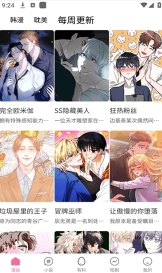 乐可漫画截图4
