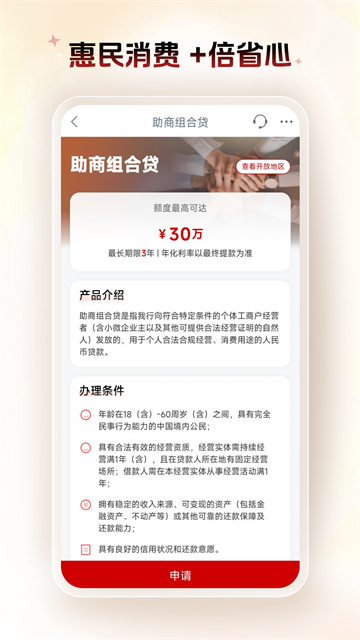 中国工商银行app官方版截图1