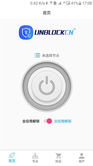 unblockcn截图3