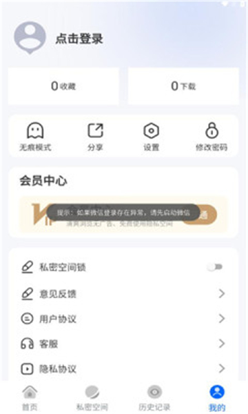火影浏览器截图3