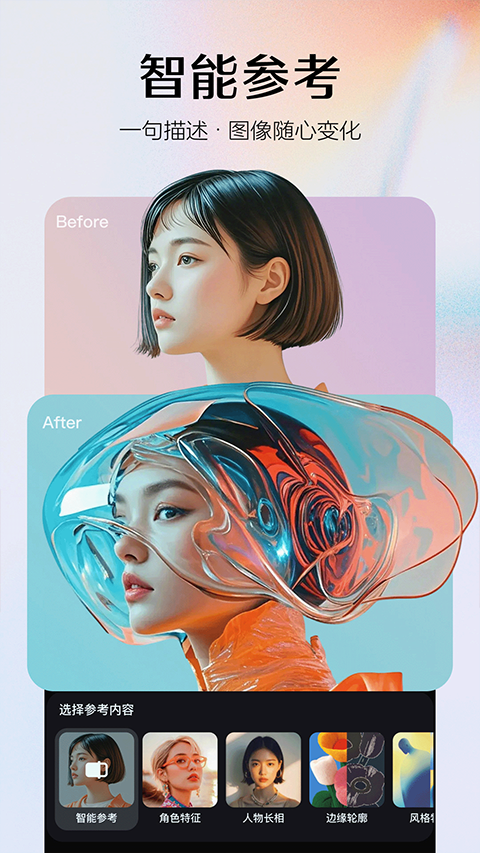 即梦AI绘画截图3