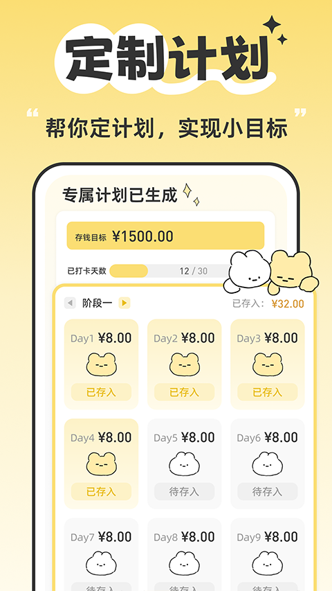 咔比荷包截图1