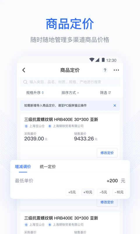胖猫云截图1