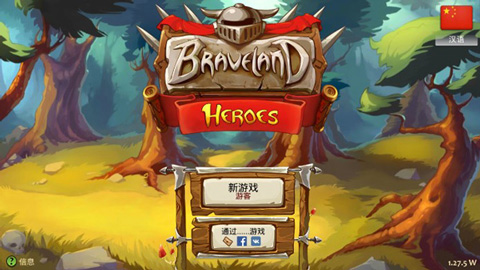 勇者大陆英雄截图3