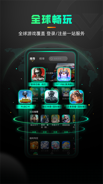 奇游加速器app截图4