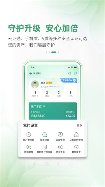 广西农信截图1