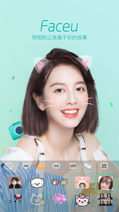 faceu激萌截图2
