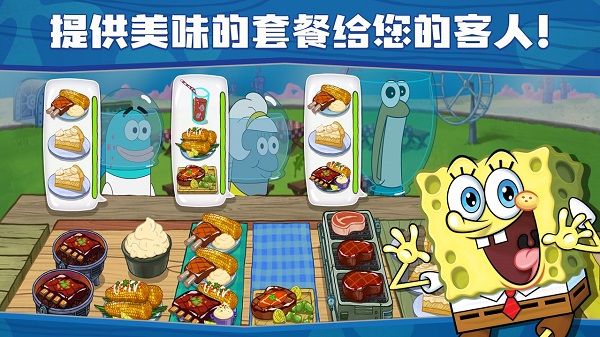 海绵宝宝餐厅模拟器截图1