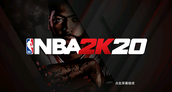 NBA2K20截图3