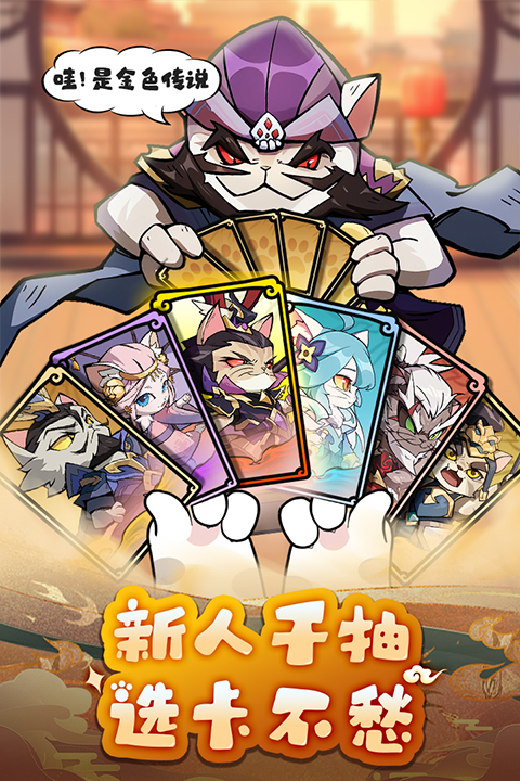 全能斗士截图2