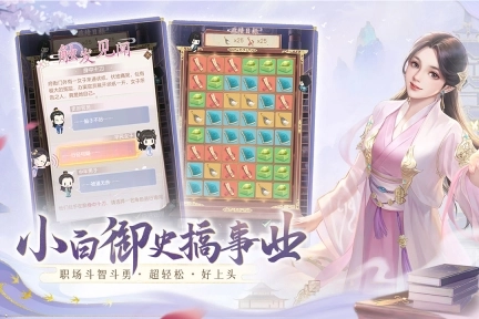 花落长安截图3