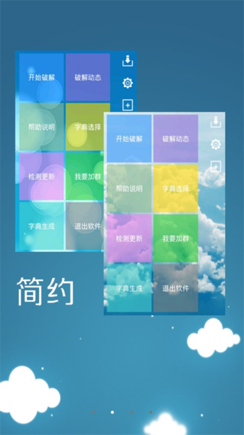 幻影wifi截图3