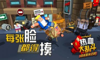 热血大乱斗功夫街头之战截图3