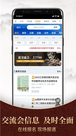 7788商城APP截图4