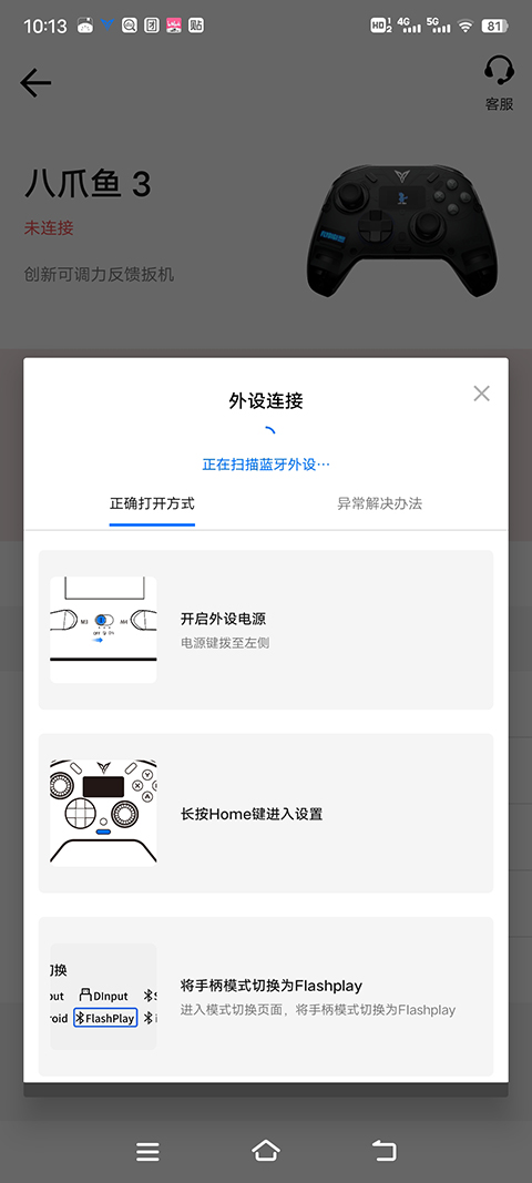 飞智游戏厅下载截图1