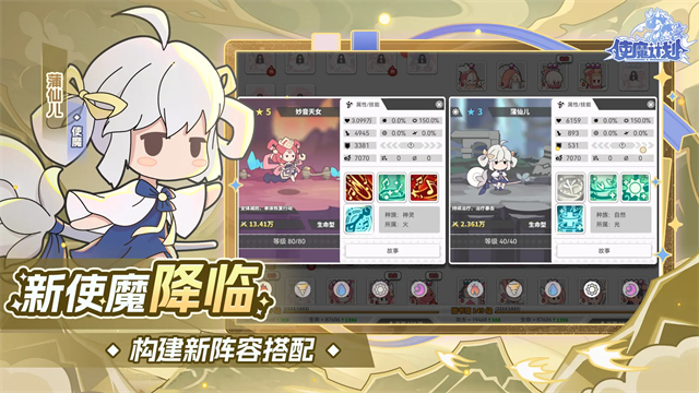 使魔计划截图3