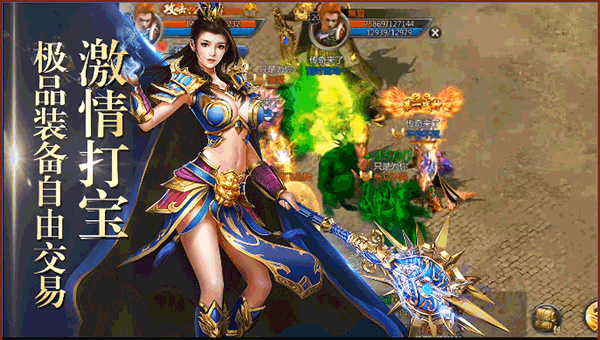 贪玩蓝月截图2
