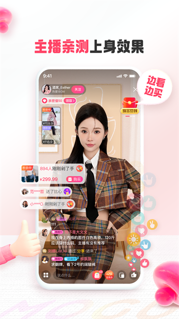 蘑菇街截图3