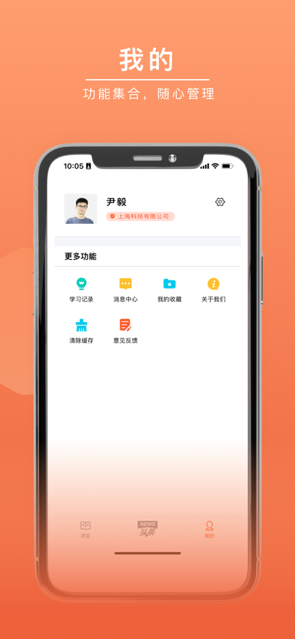 日初出行司机端截图2