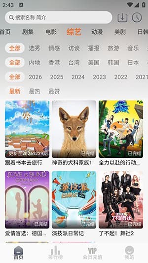 云帧享影视截图4