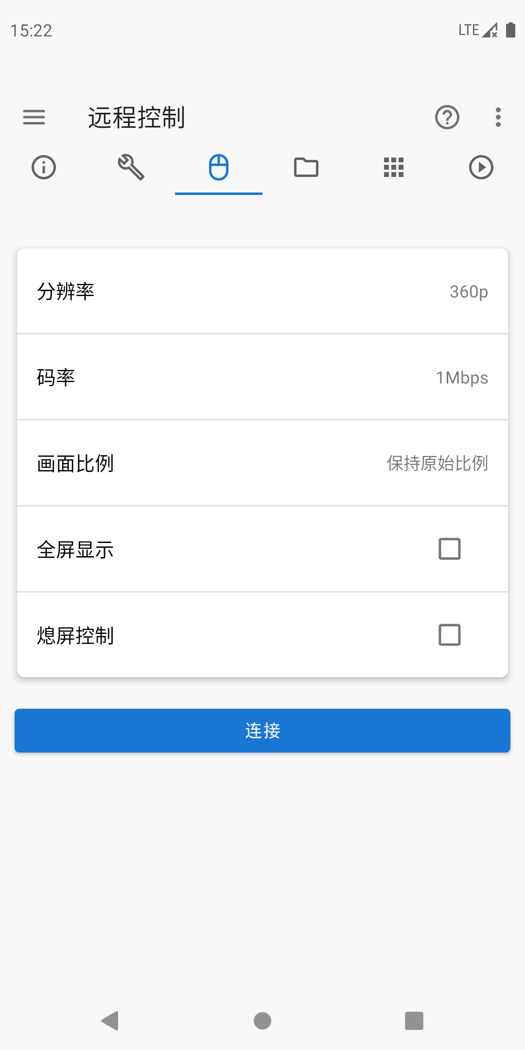 甲壳虫adb助手高级版截图4