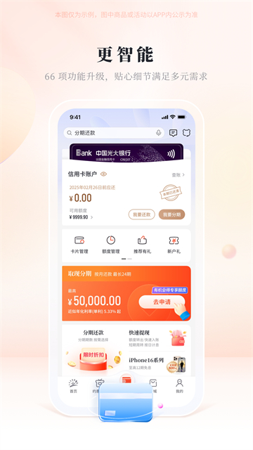 阳光惠生活截图2