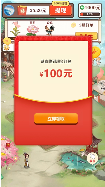 悠悠桃源截图2