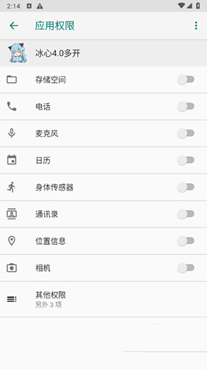 冰心框架截图3