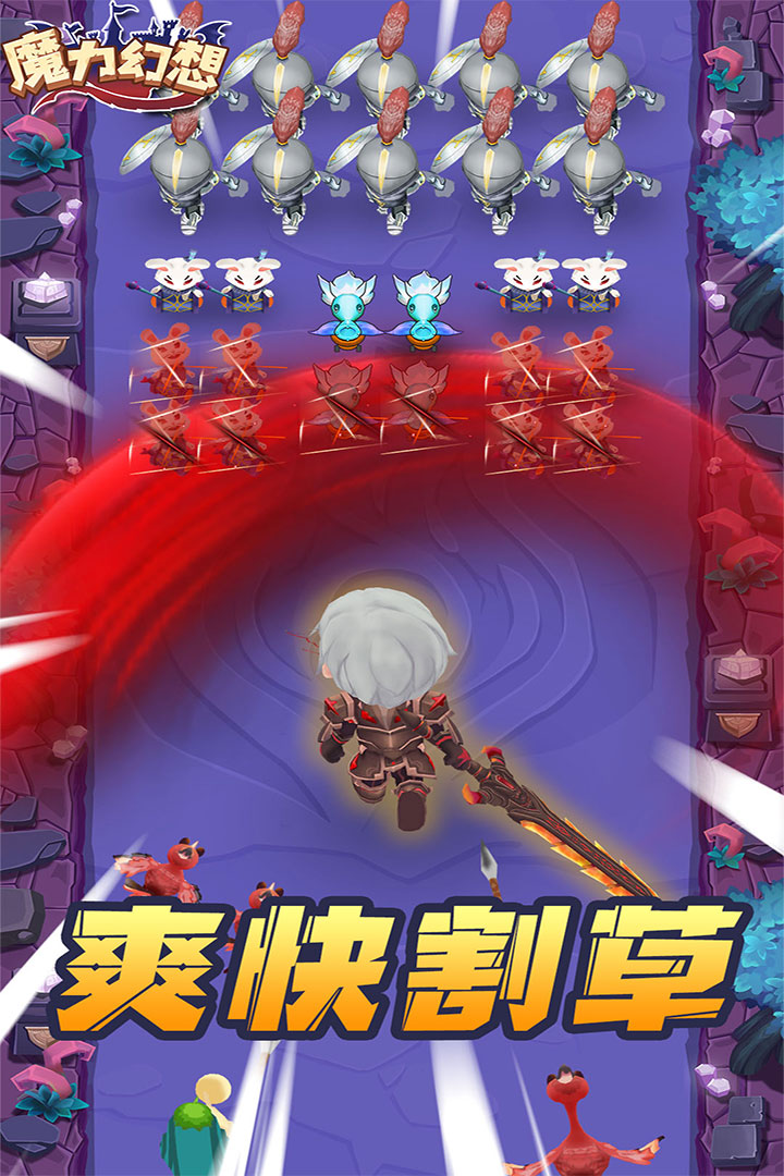 魔力幻想截图1