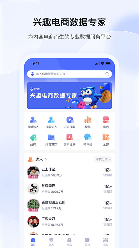 考古加截图2