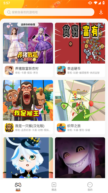 樱花迷你秀截图2