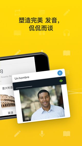 罗塞塔石碑(Rosetta Stone)截图2