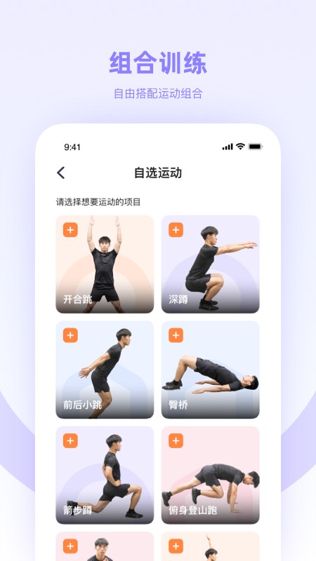 强基未来截图3
