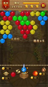 祖玛泡泡龙截图1