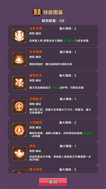 幻境深渊截图3