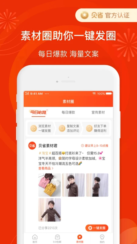 贝省截图2