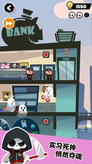 死神奥利给截图2