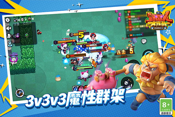 野蛮人大作战截图1