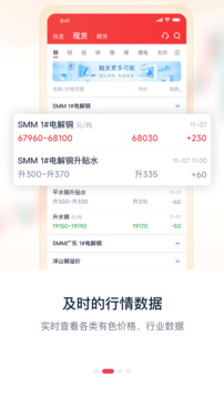掌上有色截图3