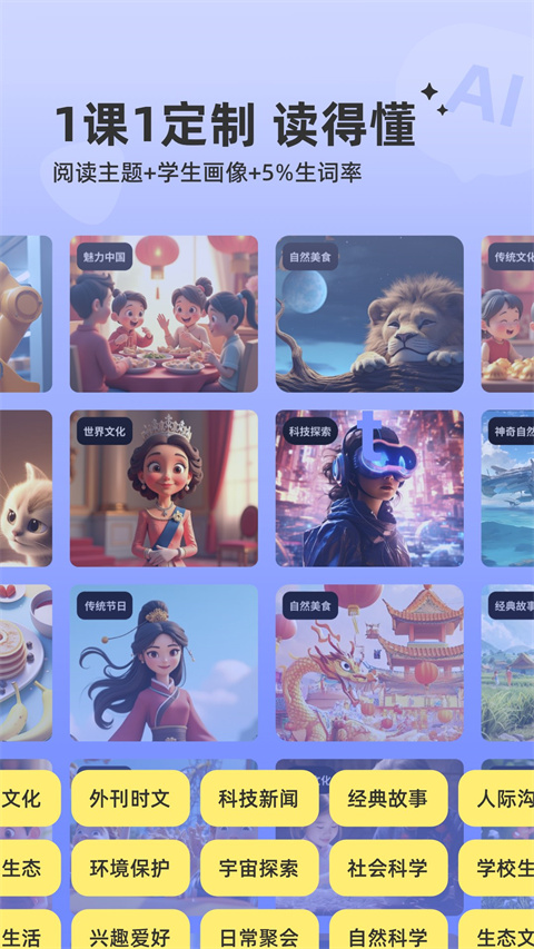 能力星球截图1