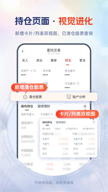 粤开证券截图1