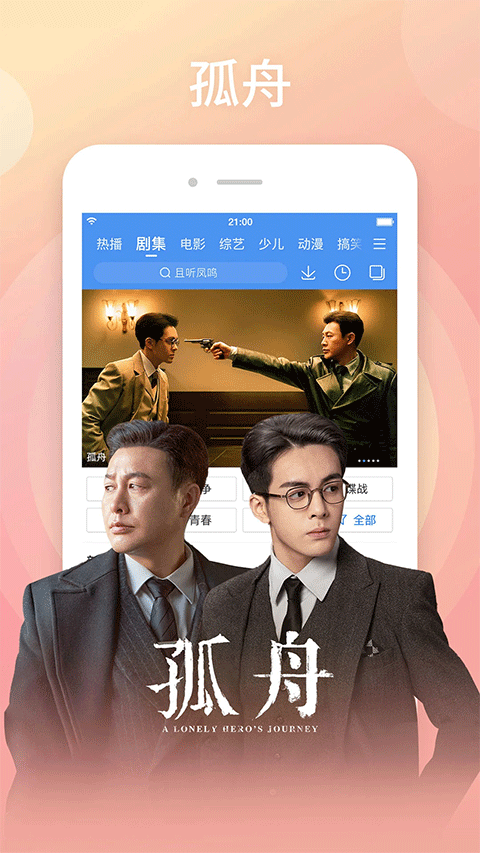 百度视频app截图2