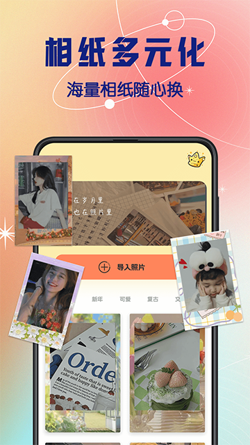 拍立得复古相机截图3