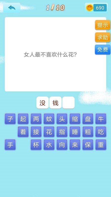 开心猜猜乐游戏截图2